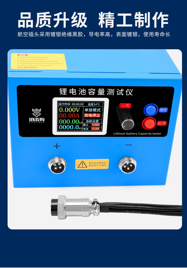 天津移动锂电池容量测试仪销售价格