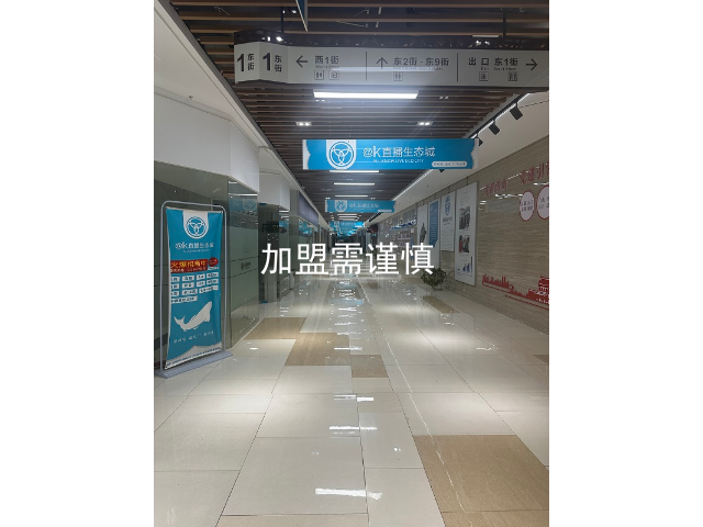 义乌直播电商产业园区招商方案,招商