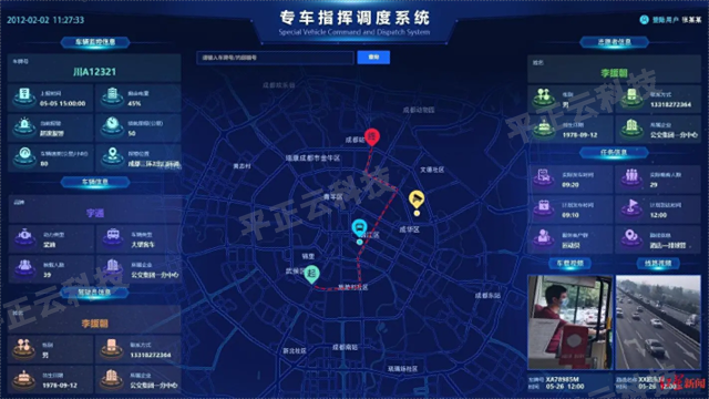 上海后勤车辆作业系统工具