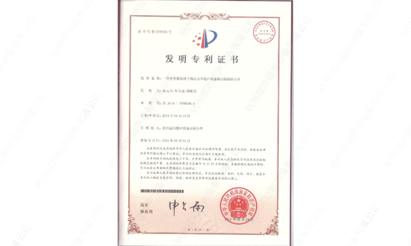 国产超声波乳化技术参数 杭州成功超声设备供应
