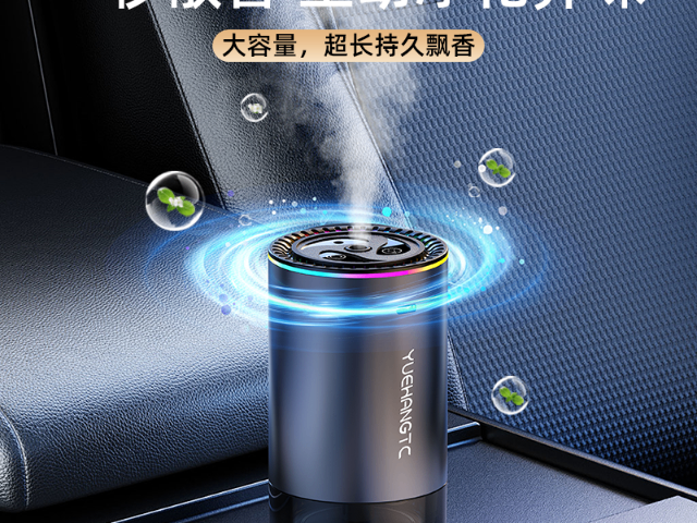 江西車載香薰客服電話 東莞市粵航電子科技供應