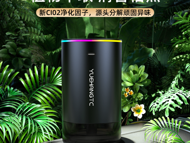 浙江設(shè)計(jì)車載香薰廠家現(xiàn)貨 東莞市粵航電子科技供應(yīng);