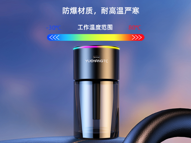 上海車載香薰批發廠家 東莞市粵航電子科技供應