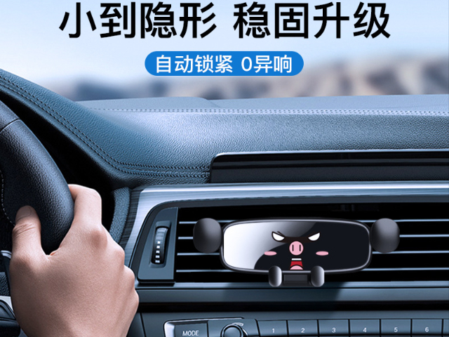 浙江附近車載手機(jī)支架生產(chǎn),車載手機(jī)支架