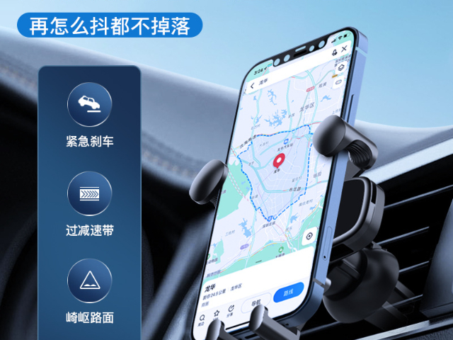 广东创意车载手机支架性价比 东莞市粤航电子科技供应