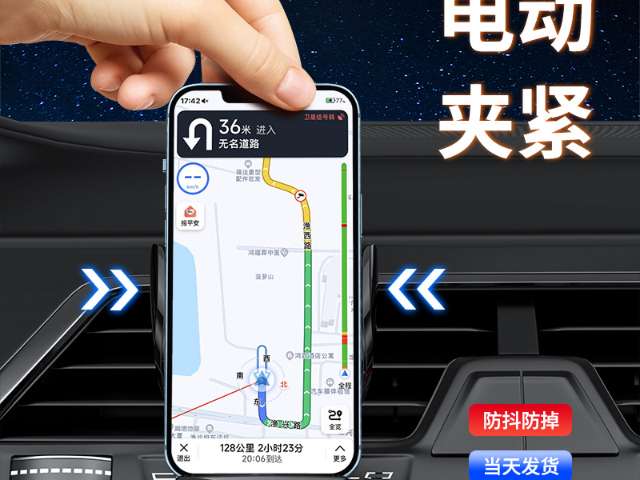 浙江定制车载手机支架对比价 东莞市粤航电子科技供应
