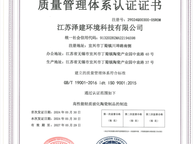 廣東制造發(fā)泡陶瓷大板生產(chǎn)廠家 江蘇澤建環(huán)境科技供應(yīng)