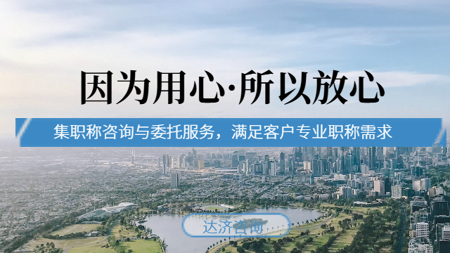 綠化市容類職稱評(píng)審