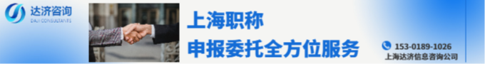 職稱(chēng)申報(bào)委托服務(wù)