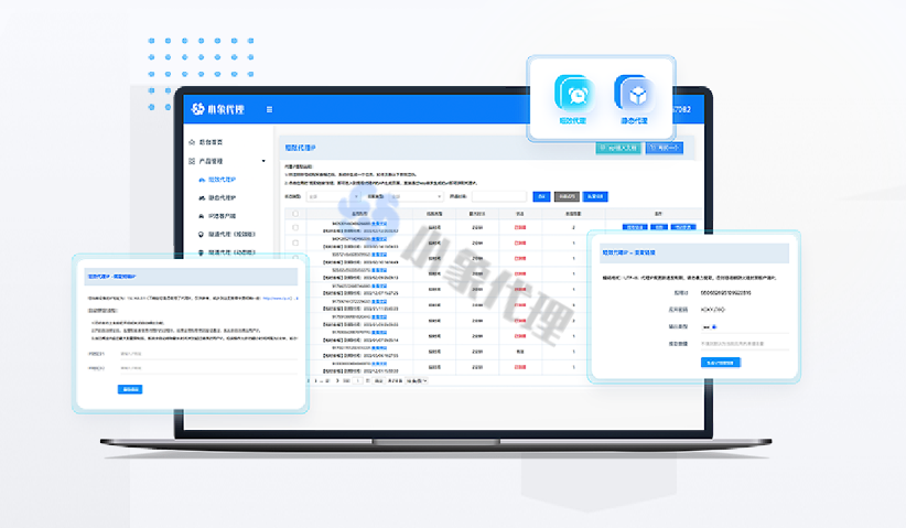高效隧道代理平台
