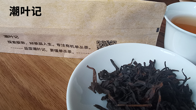 苏州有机单丛茶多少钱一斤 欢迎咨询 广州元数信息产业供应