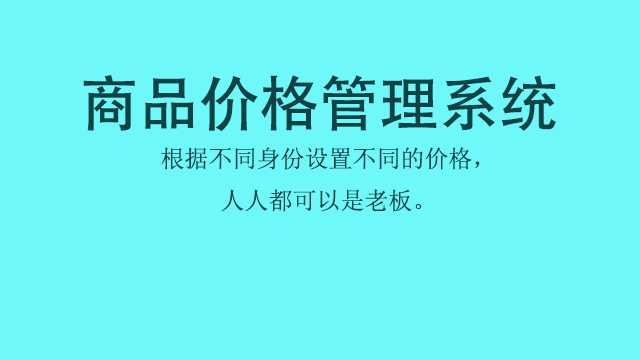 上海中小企业管理系统App 欢迎来电 广州元数信息产业供应