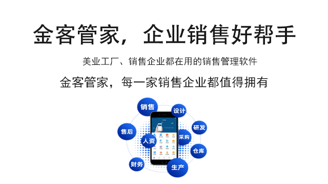 郑州中小企业管理系统应用平台,管理系统