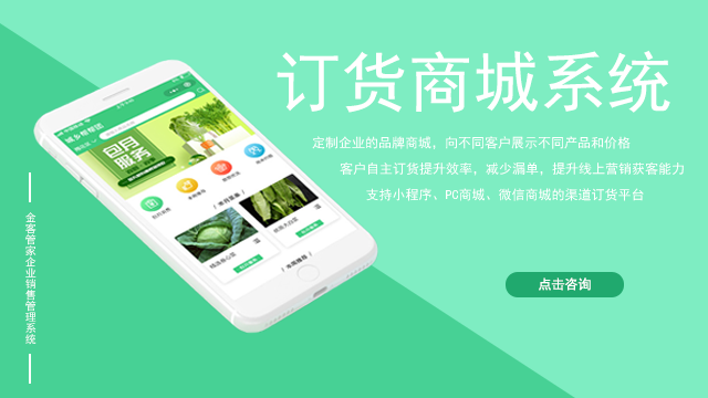 武汉客户管理系统App