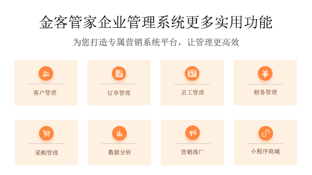 江苏金客管家管理系统排行榜 欢迎来电 广州元数信息产业供应