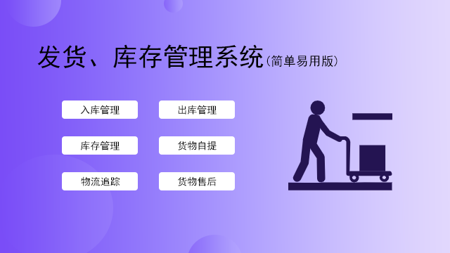重庆客户管理系统多少钱 欢迎咨询 广州元数信息产业供应