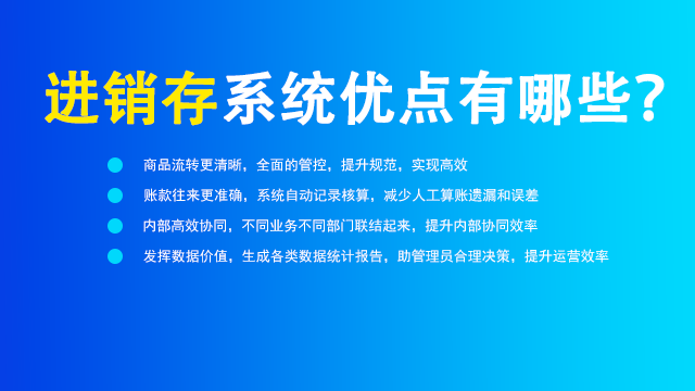 上海企业ERP管理系统哪家好 欢迎来电 广州元数信息产业供应