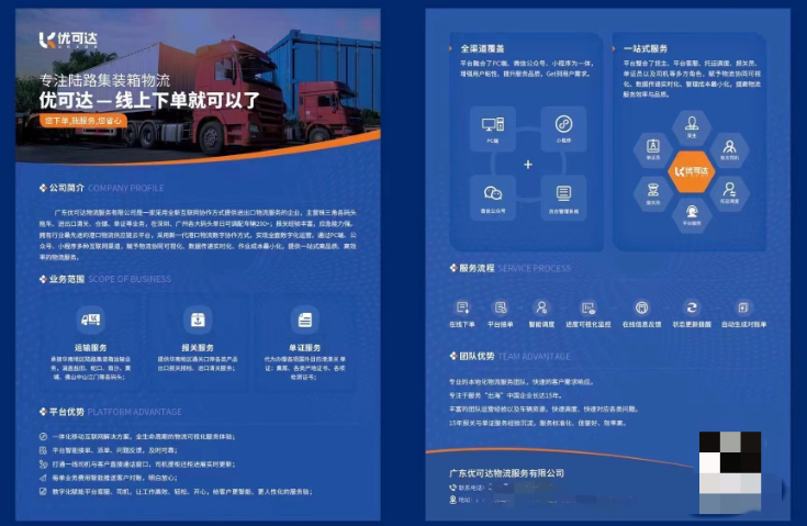 东莞特色1039收汇运输 广东优可达物流服务供应