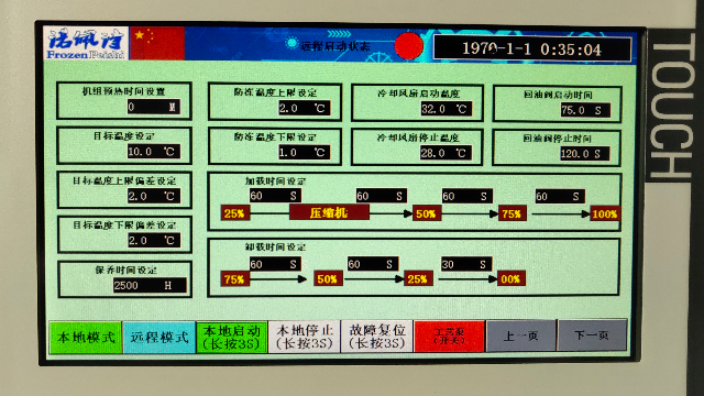 泰安工業(yè)冷水機廠家 來電咨詢 南京佩詩機電科技供應