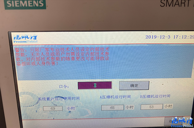 29p冷水機定制