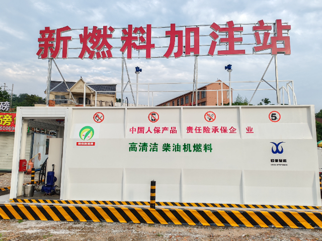 贵州新能源合成柴油成分 浙江绿横新能源科技供应