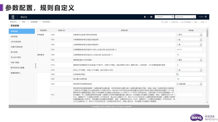 苏州考勤管理系统排名 欢迎来电 明基逐鹿软件供应