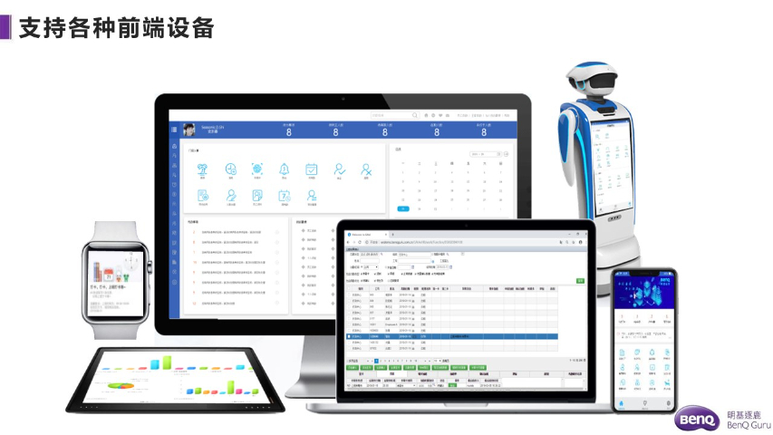 建筑考勤管理系统公司 多家选择 明基逐鹿软件供应