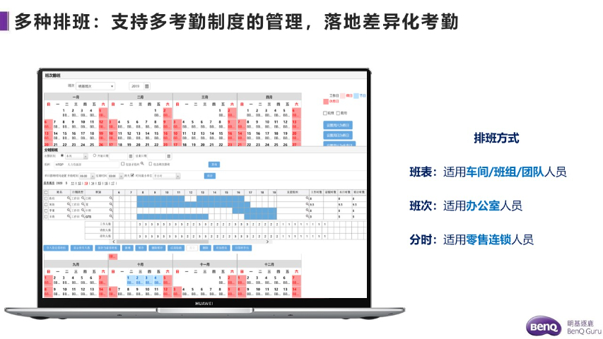 纺织行业人事管理系统网站 行业之选 明基逐鹿软件供应;