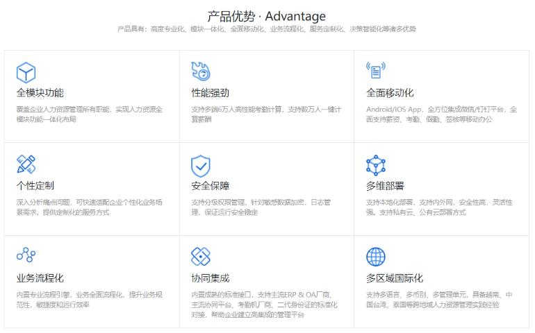 水务薪酬管理下载 行业推荐 明基逐鹿软件供应;