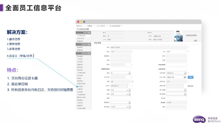 江苏无纸化考勤管理定制 欢迎来电 明基逐鹿软件供应