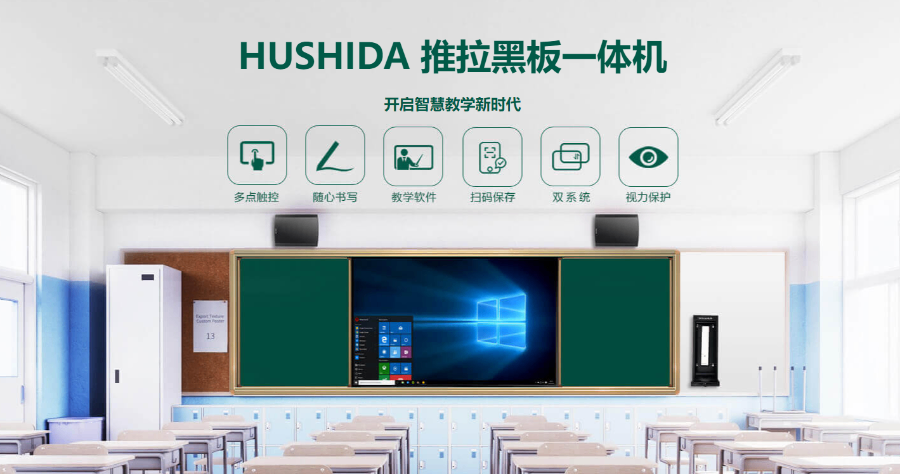 本地教学一体机促销,教学一体机