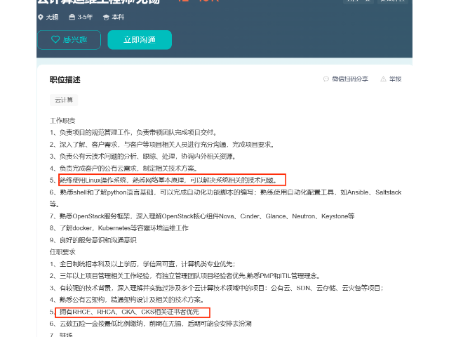 梁溪区技能RHCE代理商 客户至上 无锡优级先科信息供应