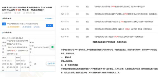 梁溪區(qū)CPDA數(shù)據(jù)分析考試,數(shù)據(jù)分析