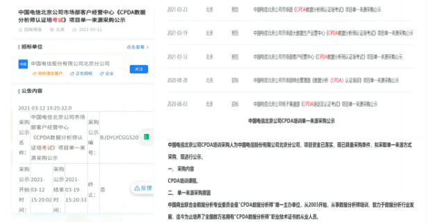 惠山區項目數據分析機構