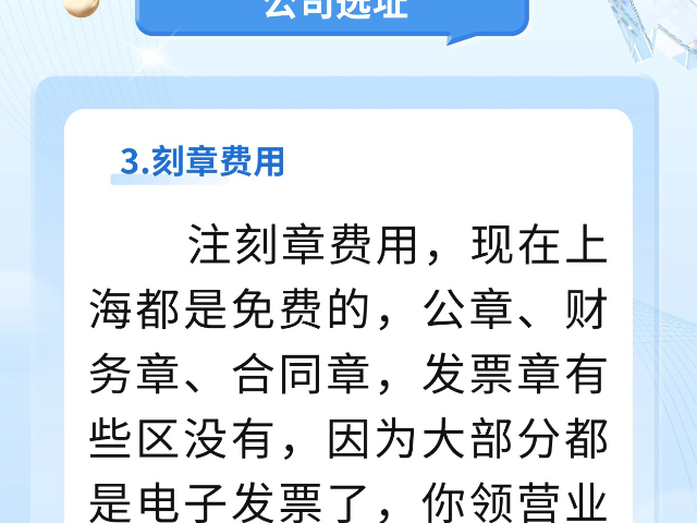 上海工商代理記賬哪家好