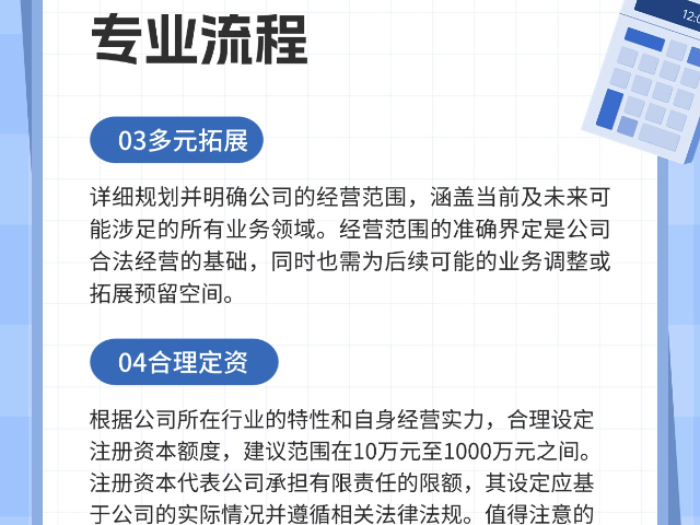 吉林一站式代理記賬客服電話,代理記賬