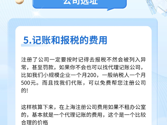 安徽工商代理記賬客服電話,代理記賬