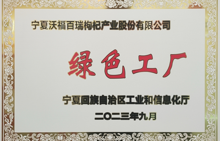 国产枸杞产品代工价格信息,枸杞产品代工