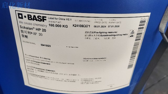 湖南日化洗涤HP20互惠互利 苏州启化新材料科技供应