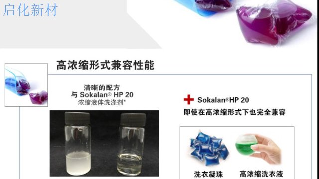 浙江高浓缩体系HP20哪家好 苏州启化新材料科技供应