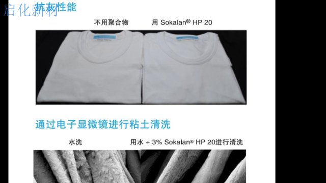 浙江浓缩洗衣液HP20互惠互利 苏州启化新材料科技供应