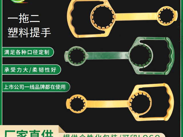 江蘇塑料塑料提手廠家 東莞市鯨魚嘴環?？萍脊? width=