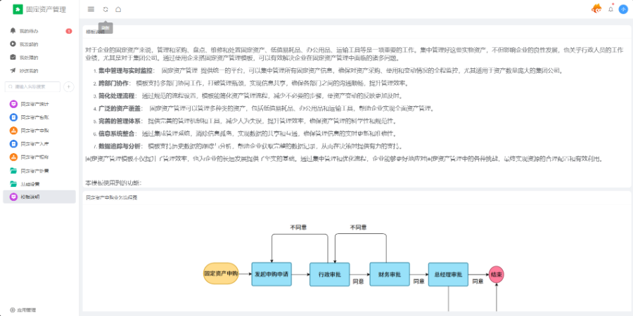 山東出口固定資產(chǎn)管理貨源充足 客戶至上 江蘇億態(tài)科技供應(yīng)