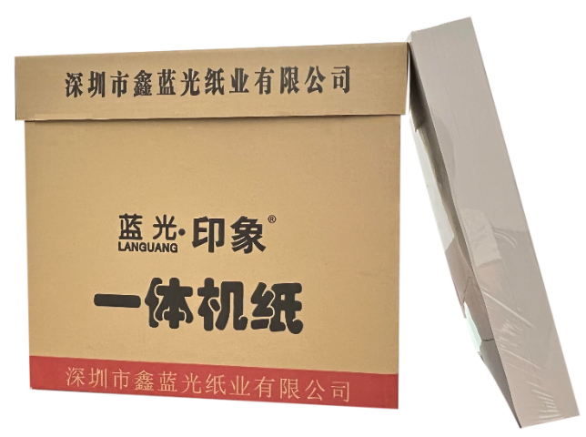 俄羅斯進口一體機紙總代 深圳市鑫藍光紙業供應