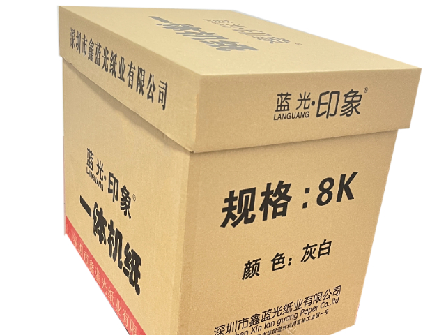 廣東試卷速印紙廠家 誠(chéng)信經(jīng)營(yíng) 深圳市鑫藍(lán)光紙業(yè)供應(yīng)