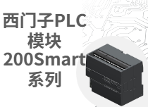 Smart系列