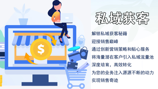 黔东南食品饮料行业私域流量运营方案 贵州揽客帮互联网科技供应