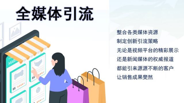 都勻零售行業(yè)全媒體引流拓客 貴州攬客幫互聯(lián)網(wǎng)科技供應(yīng) 貴州攬客幫互聯(lián)網(wǎng)科技供應(yīng)