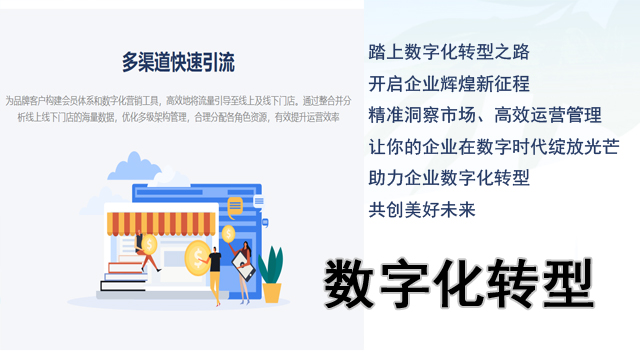 兴义数字化服务企业 贵州揽客帮互联网科技供应 贵州揽客帮互联网科技供应