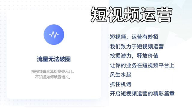 黔南州公司短視頻服務(wù)公司